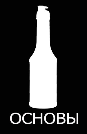 Основы для смузи, морсов и лимонадов